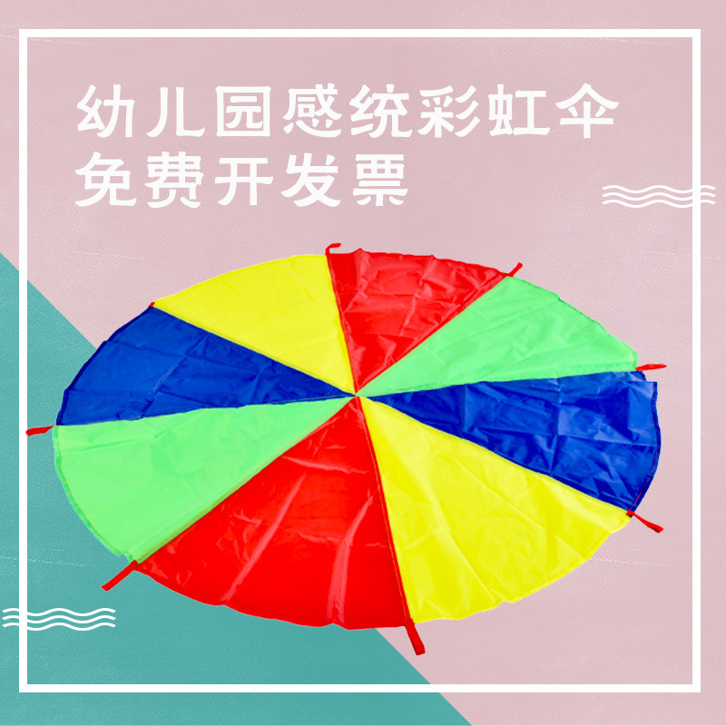 Factory direct kindergarten rainbow umbrella game children's parachute parent-child early education outdoor sensory system training equipment