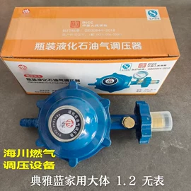 燃气设备;减压阀;燃气阀