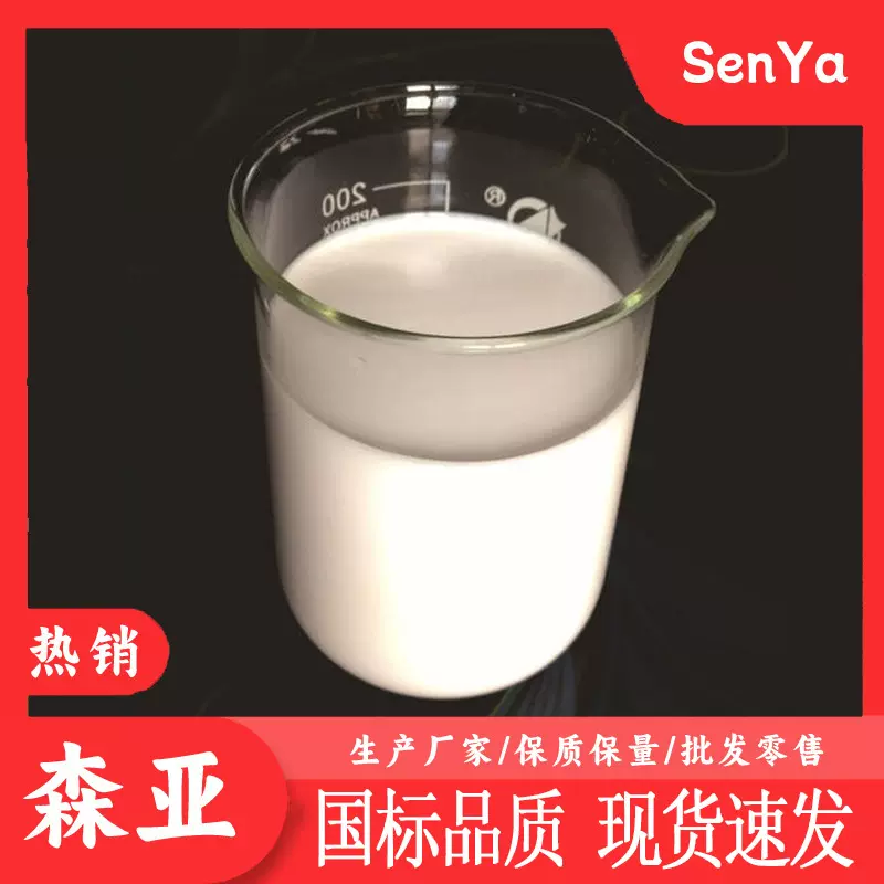 水性松香乳液  水性增粘乳液  厂家生产  工业级