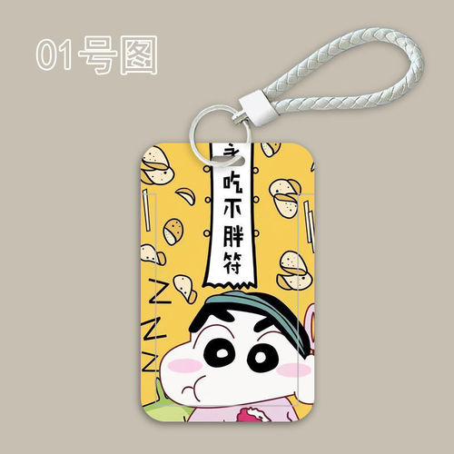 Crayon Shin-chan cartoon cute card set campus card student meal card access card bus card factory brand protective shell lanyard