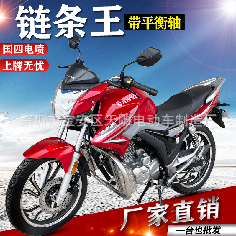 La nueva motocicleta de ahorro de combustible de Sanya Rishi King 150CC puede ser lanzada a la venta.