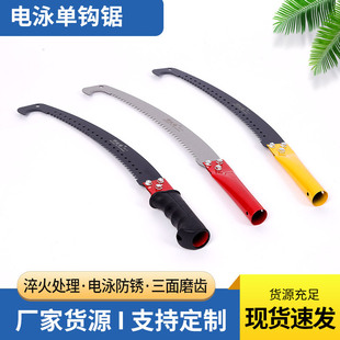 Factory wholesale electrophoresis single hook saw SK5 hacksaw blade multifunctional hand saw high branch saw household waist saw with hook saw