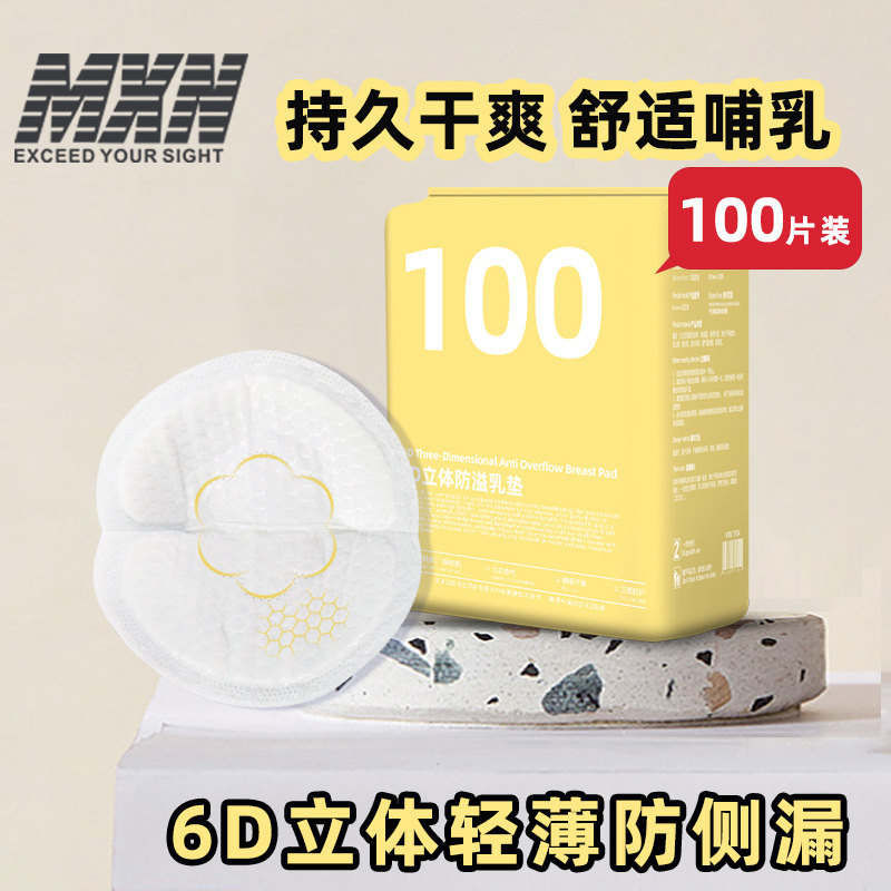Almohadilla anti-galactorrea Parche de leche ultrafino Almohadilla de aislamiento de leche transpirable desechable Almohadilla de galactorrea posparto Parche de pecho Almohadilla anti-desbordamiento Concha al por mayor