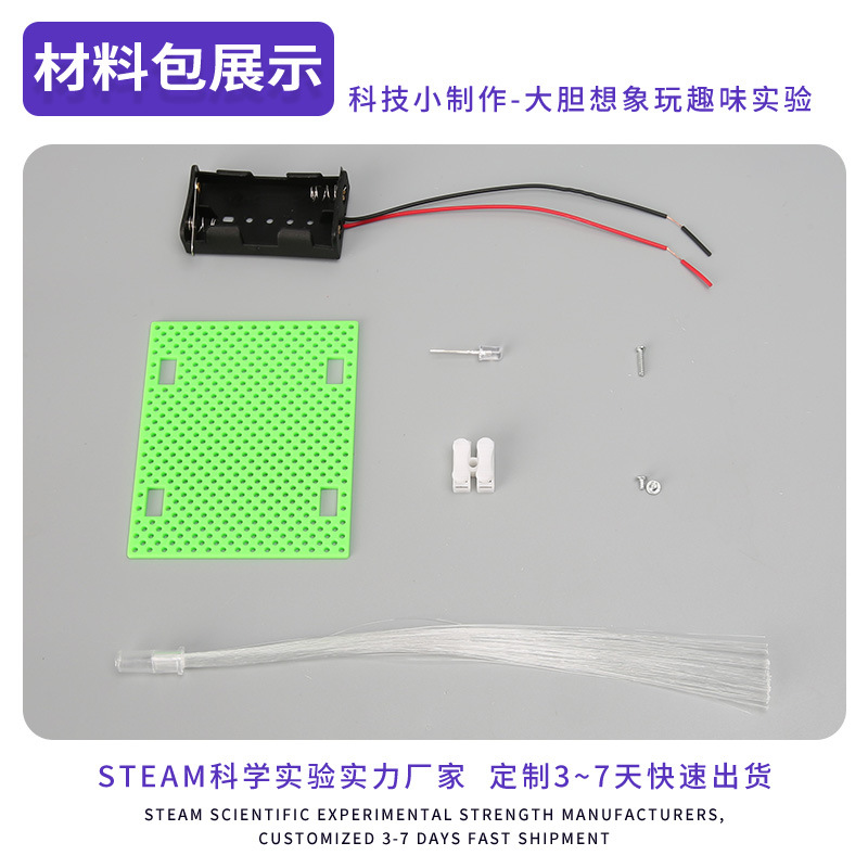 Ciencia y Tecnología pequeña producción colorida lámpara de fibra óptica juguetes de inteligencia infantil estudiantes de primaria ciencia experimento educación pequeños juguetes hechos a mano