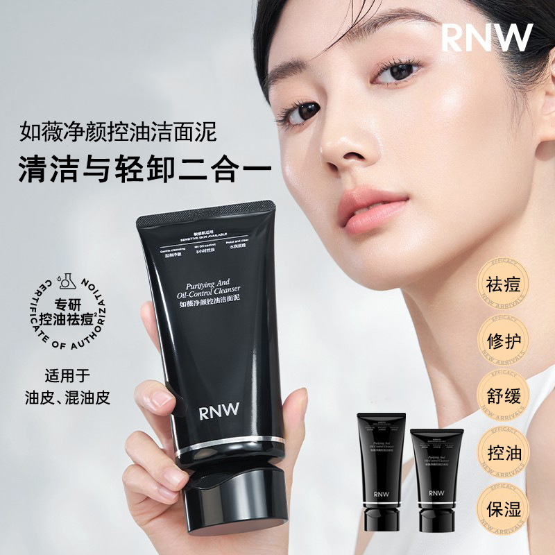 rnw Ruwei Purifying Oil-Control Cleansing Mud for Acne Treatment, Repair, Exfoliation, Makeup Removal, Moisturizing, Soothing, Firming for Men and Women