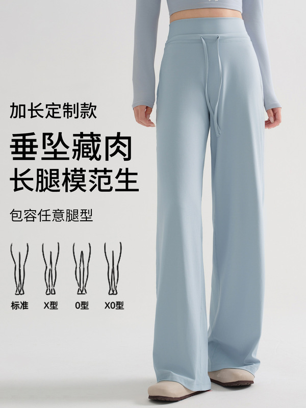 175高个子宽松瑜伽裤外穿秋新款抽绳垂感阔腿裤高腰运动直筒裤女|undefined