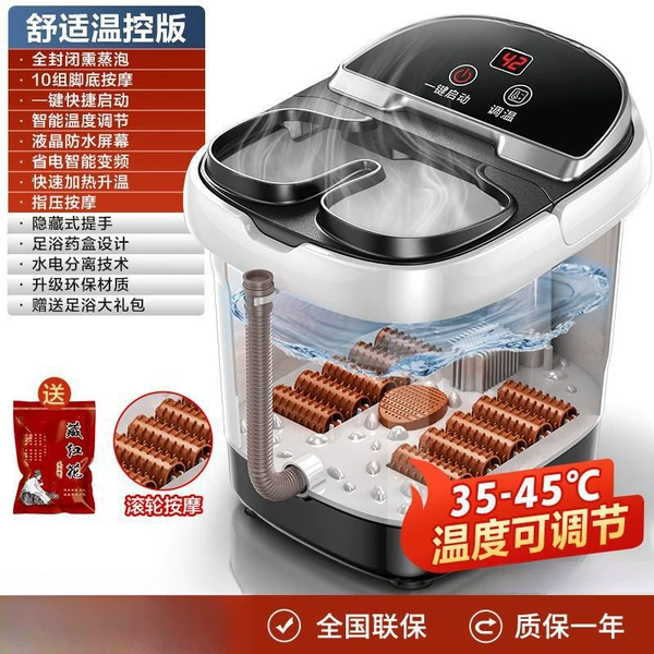 [【舒适温控版】温度可调节+水电分离+科技仿生按摩+蒸汽熏蒸+穴位指压+升级速热+脚底穴位按摩+2]