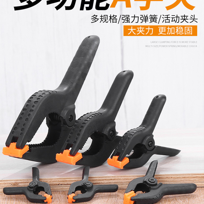 A-Shaped Nylon Spring Clip Quick Clamp Woodworking Repair Fixed Plastic Photography Background Cloth Clamp Tool