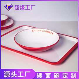 工厂定制面碗汤碗仿瓷密胺制品红色浅碗汤盆学校食堂餐具可高温
