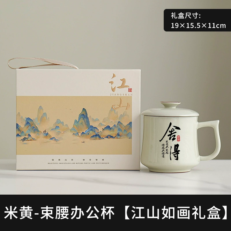 Haina Baichuan Ruyao кружка, которую можно открыть, для офисной воды, домашний компаньон, подарочные коробки, персональные чашки чая