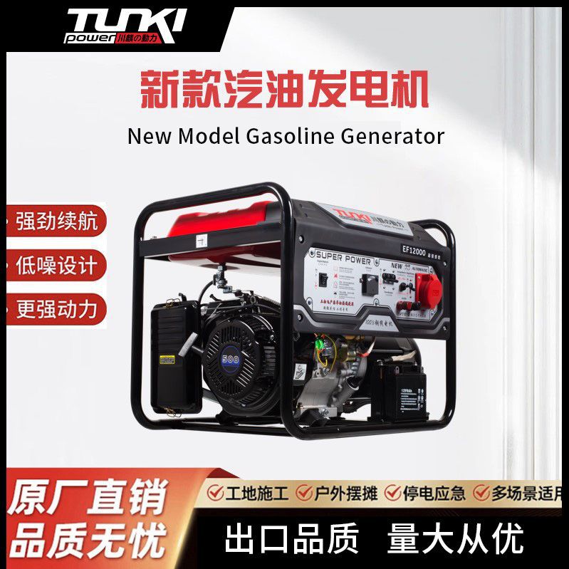 汽油发电机3kw单相220V三相380伏10kw可以选装本田发动机电启动