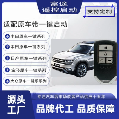 Car anti-theft device CRV Accord original car with
