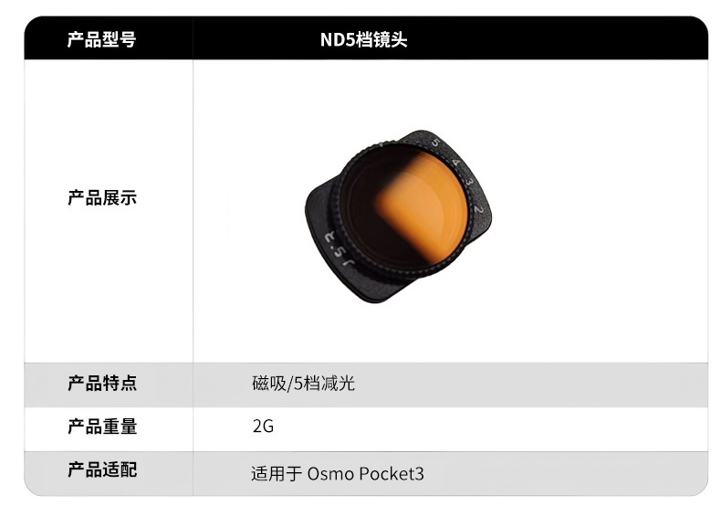 大疆pocket3DJI大疆pocket滤镜套装黑柔uv保护镜CPL 偏振镜nd滤镜|undefined