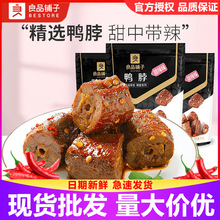 良品铺子鸭脖甜辣味190g袋装鸭肉麻辣卤味即食熟食肉食小包装零食