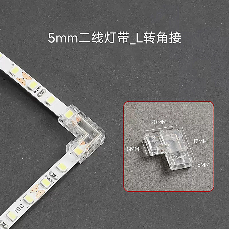 LEDライトストリップ用ノン溶接コネクタ 8mm5mmL型コーナーCOBクリスタルバックル ダークゾーンなしライトストリップコネクタ|undefined
