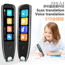 源头S10点读笔跨境外贸词典笔翻译笔扫读笔英语点读笔 语音翻译机