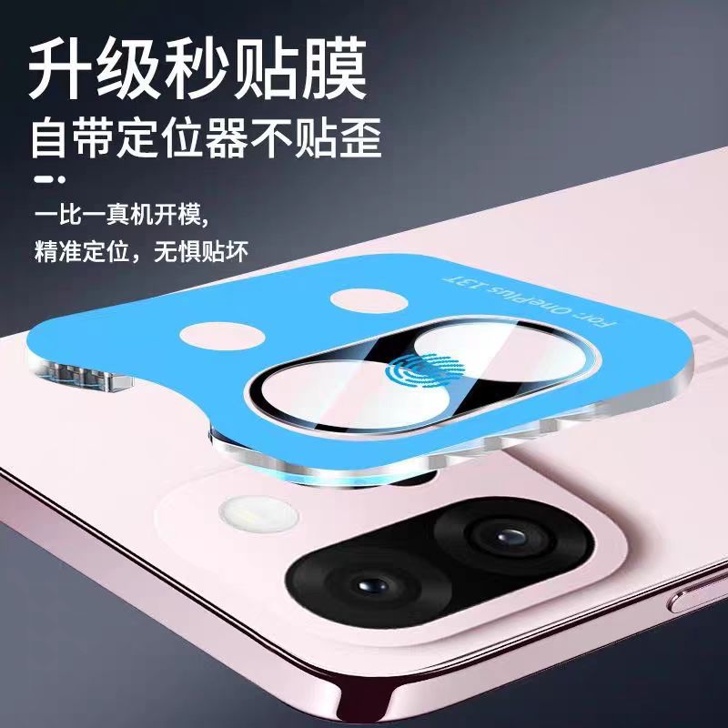 Aplicable a una película de cámara ace5 protector de vidrio a prueba de explosiones serigrafía de posicionamiento de segundo adhesivo oneplus15 película de lente