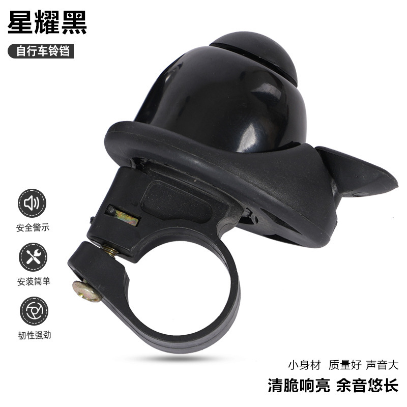 儿童自行车铃铛响亮通用山地车铃童车喇叭装饰单车配件大全|undefined