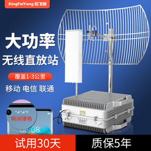 J8 Repeater Mountainous Area Wireless Amplifier Booster High Power Enhanced Base Station 20W Mobile Phone Signal Receiver G3