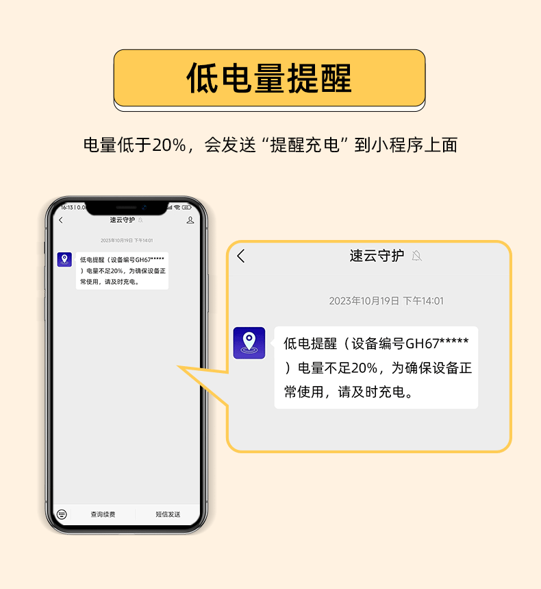 宠物定位器_06.gif