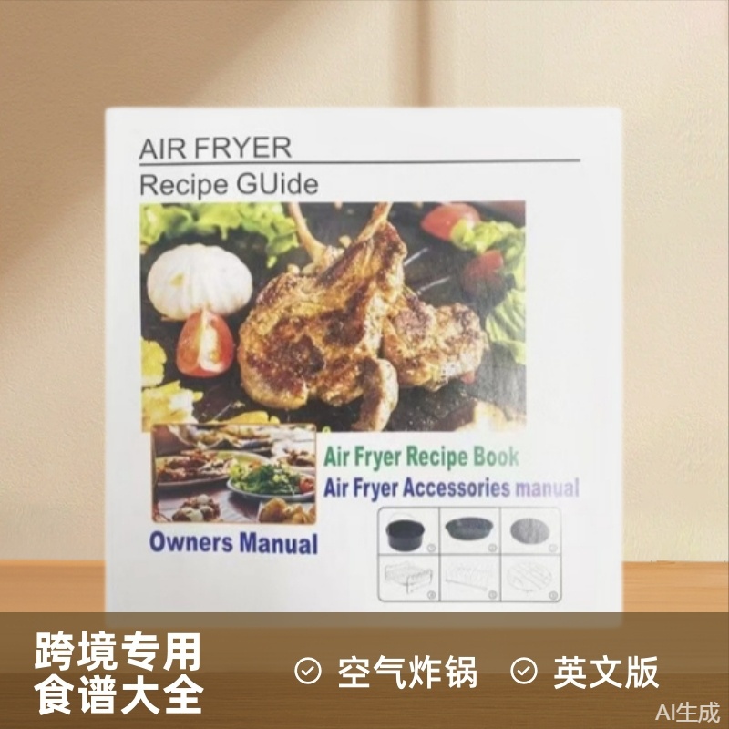 에어프라이어 액세서리 레시피 영어 버전 아마존 국경 간 전자상거래 레시피 비교 도서 레시피 레시피