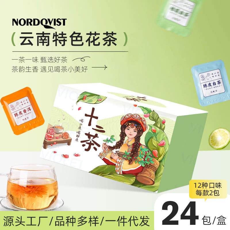 Flower Tea Bags Individually Packaged Chrysanthemum Tea Yunnan Tangerine Peel 12-Flavor Boxed Pu'Er Tea Small Square Slices Biscuits Tea Wholesale Flower Tea Bags Individually Packaged Chrysanthemum Tea Yunnan Tangerine Peel 12-Flavor Boxed Pu'Er Tea Small Square Slices Biscuits Tea Wholesale