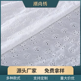 绣花布;花边;假领