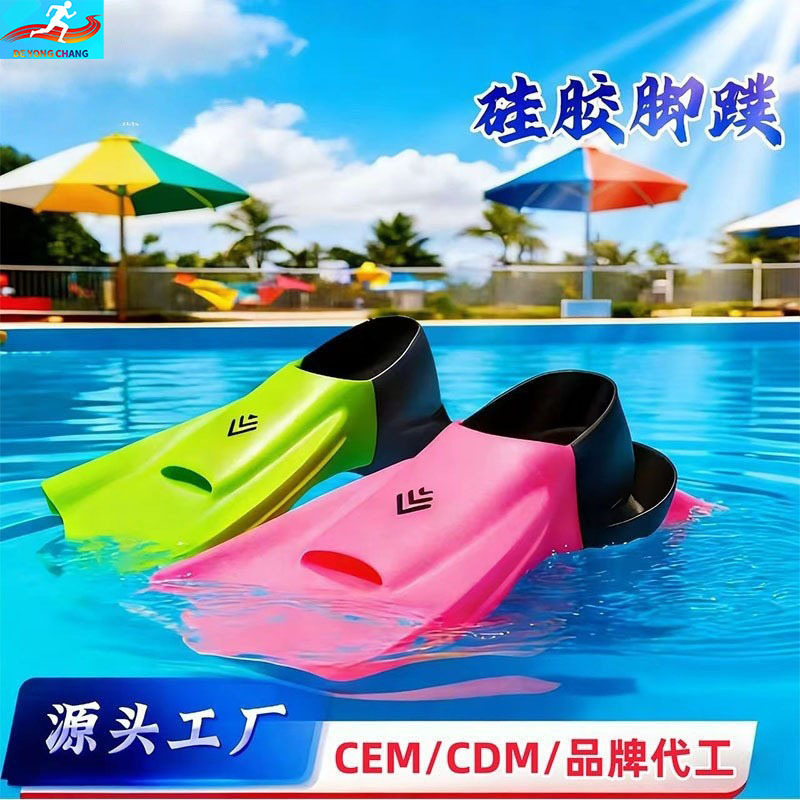 2023 new high quality adult swimming fins professional training diving frog shoes children snorkeling silicone short fins 2023 new high quality adult swimming fins professional training diving frog shoes children snorkeling silicone short fins