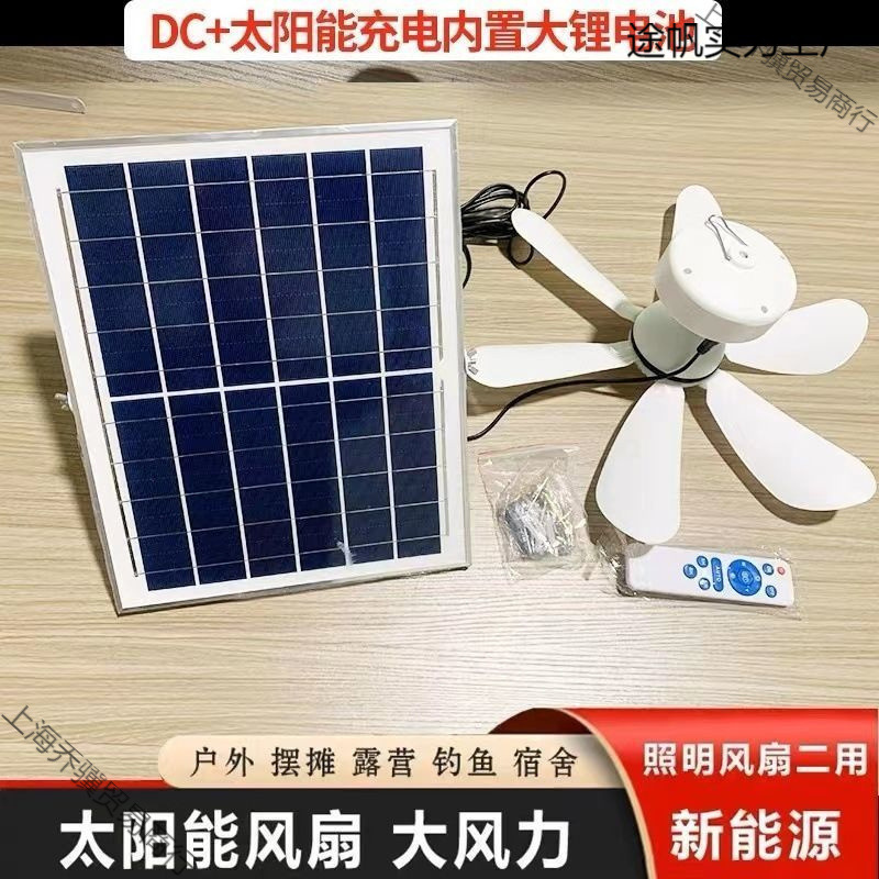 Solar New Fan Camping Outdoor High-Power Charging Ceiling Fan Wind-Powered Household Silent Stall Dual-Purpose