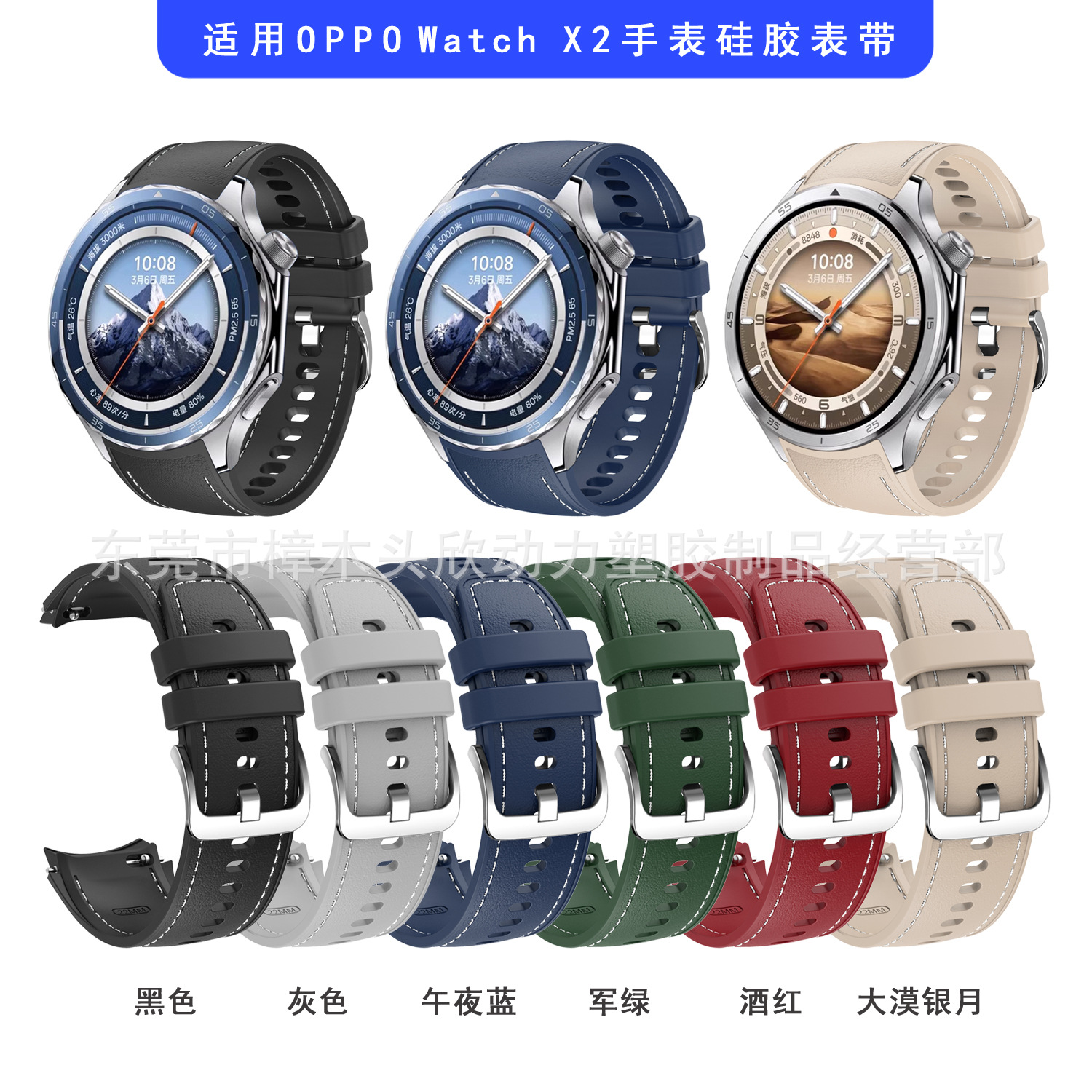 Xinli Suitable for Oppo Watch X2 Strap Arc Interface Oppo Watch X Silicone Strap
