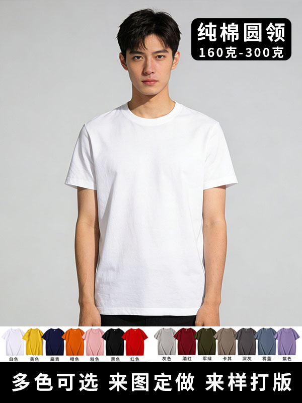 Fabricante de algodón de manga corta personalizada logotipo impresa camiseta cultural transfronteriza de color sólido cuello redondo camiseta de algodón personalizada ropa de grupo