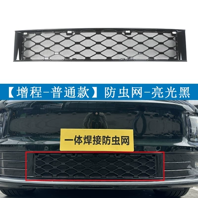 Automobile anti-insect net insect-proof grille protective net with - extended-range-version-standard-model-painted-black1