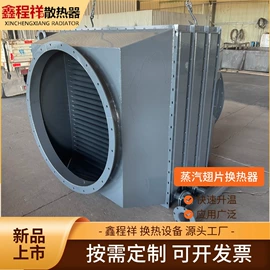 换热器;暖气片;其他传热设备