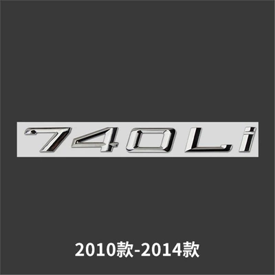 BMW new 7 series car emblem 740Li 730Li 750Li 760Li modified rear lettering emblem displacement sticker xdrive (Car logo) - standard-09-15740li
