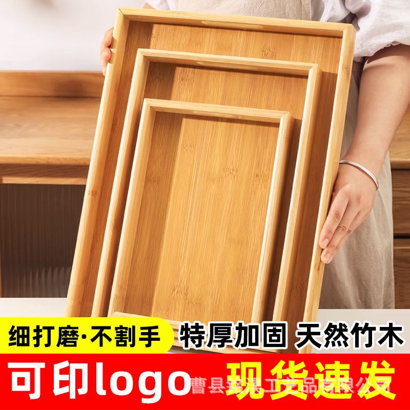 定制竹木托盘长方形商用茶杯竹制收纳托盘简约家居酒店