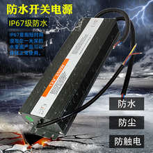 IP67超薄防水雨LED开关电源12V24V变压器60W100W150W200W30桐安画