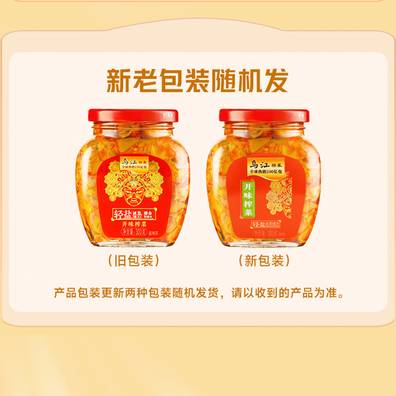 榨菜乌江培凌袋装涪陵榨菜脆口榨菜芯红油榨菜丝海带丝批发整箱|undefined