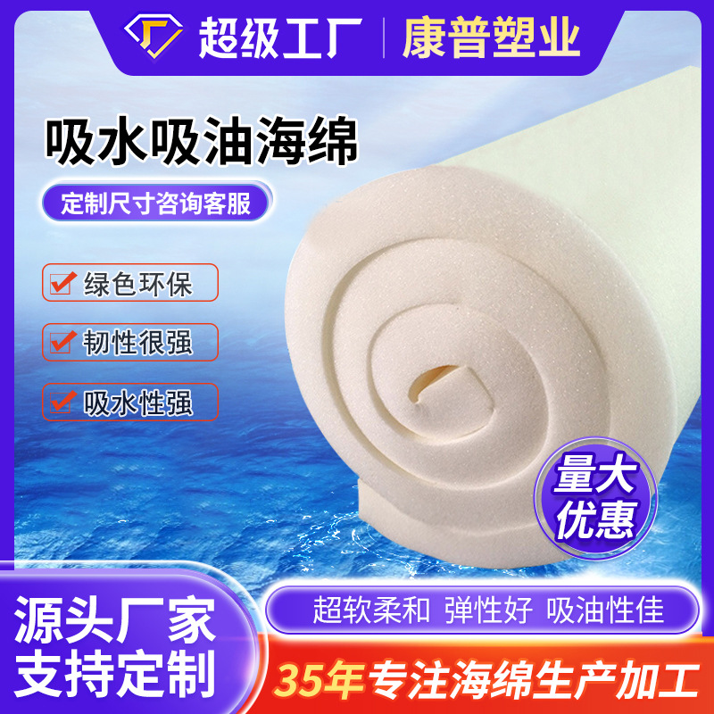 海绵包装设计软吸水吸油海绵强力去污渍清洁海绵工业过滤大块