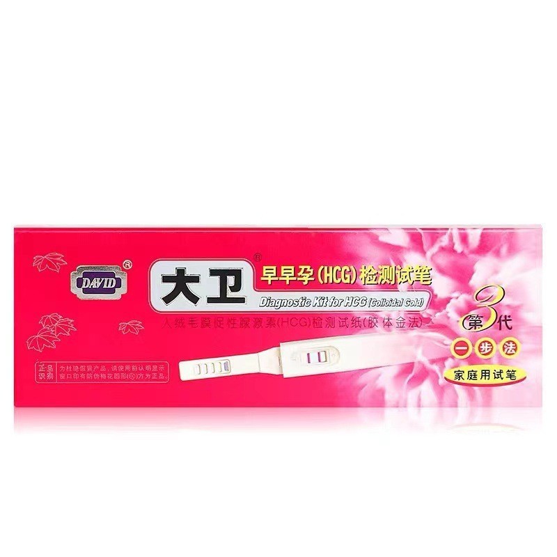 毓婷ダビデ秀児早妊娠検査紙試験カード試験ペン妊娠検査棒早妊娠検査紙妊娠検査紙|undefined