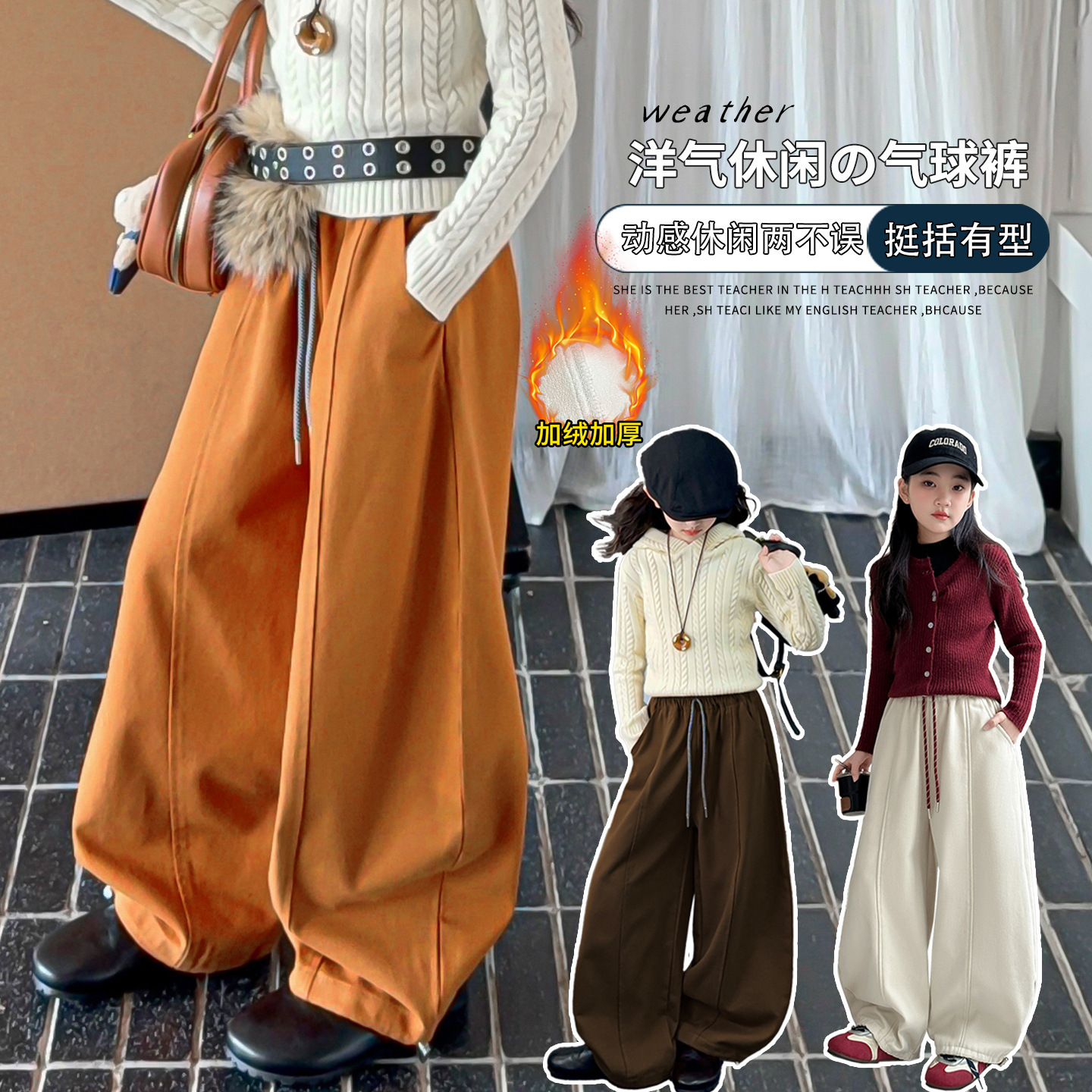 女童超好看一体绒裤子中大童秋冬季加绒气球裤弯刀裤儿童装阔腿裤