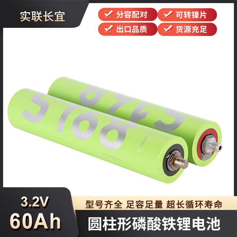 Real link length should be 3.2V60Ah lithium iron phosphate S168 energy storage battery 60280 cylindrical battery 3.2V70ah