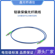 ��؈�ͱ�ƫ���w����PM1550nm/PM1310nm�M���wо�z�b���w����