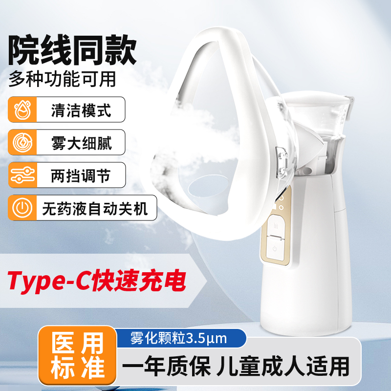 Medical Inhalation Ultrasonic Nebulizer for Home Use, Portable Handheld Nebulizer for Children and Adults, Silent Nebulizer for Family Use