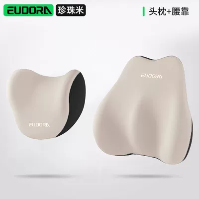 Car Neck Support Pillow Cover | Waist support - pearl-rice-memory-foam-headrest