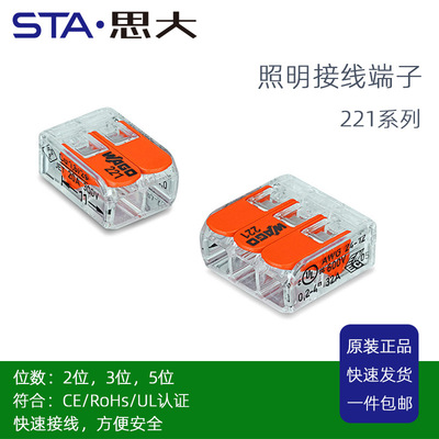 221-412/413/415原装正品现货LED照明灯具快速连接接线端子UL CE