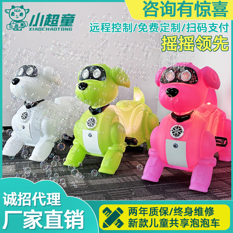 Shared Bubble Car, Bubble Dog, Scan Code and Coin-Operated Outdoor Park, Square Bubble Bicycle, Set up Stall to Make Money