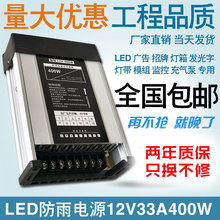 led꿪صԴ5v Ʒֻ12vԴ400w