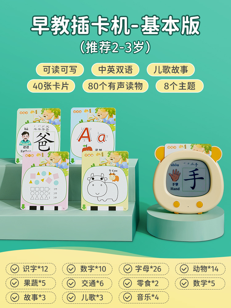 Teaching cards for children, writable drawing & early writing set, age 2+, basic or upgraded