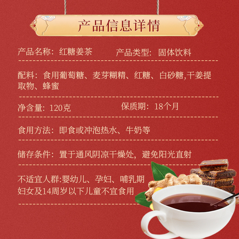 北京同仁堂紅糖姜茶余皇120g(10g * 12)|undefined