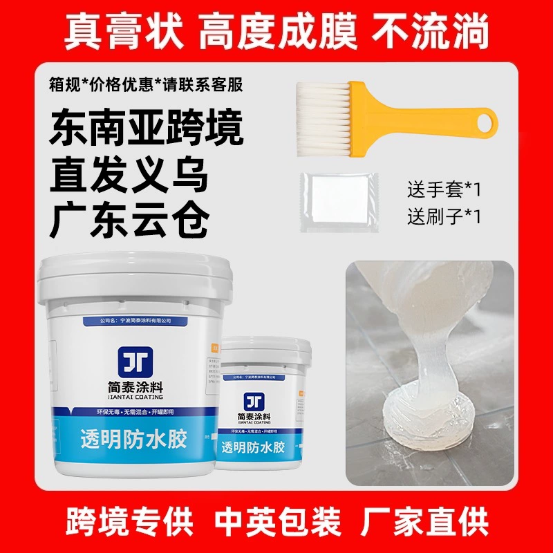 Трансграничная внешняя торговля Прозрачный водонепроницаемый клей Утечка крыши